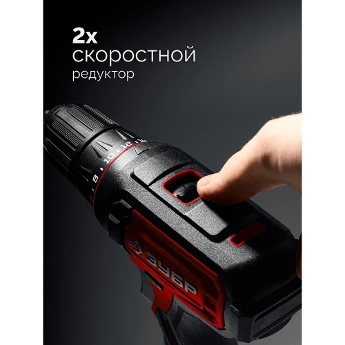 Дрель-шуруповерт ЗУБР 20 В, 40 Н·м, 2 АКБ LMS (2 А·ч), сумка ДШ-40-22 фото 4 Дрель-шуруповерт ЗУБР 20 В, 40 Н·м, 2 АКБ LMS (2 А·ч), сумка ДШ-40-22 фото 4