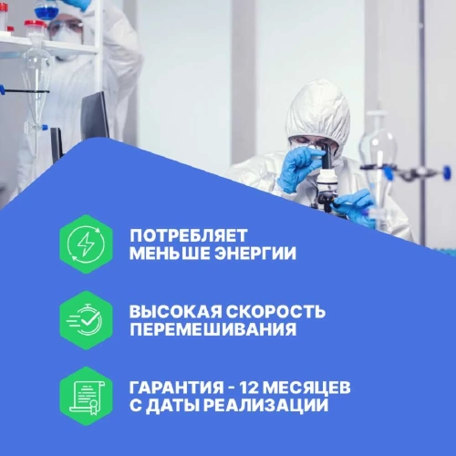 Верхнеприводная мешалка Altimax OS-1A (10000 мПа*с; 100-2500 об./мин; 60 Вт) OS050101 фото 5