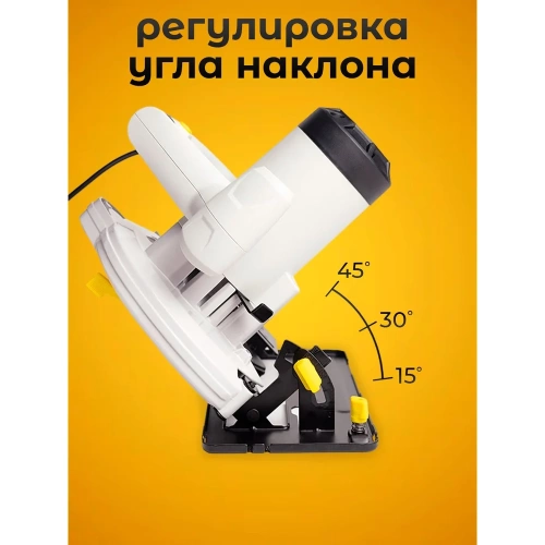 Пила циркулярная BifAces ACS-1300 фото 4 Пила циркулярная BifAces ACS-1300 фото 4