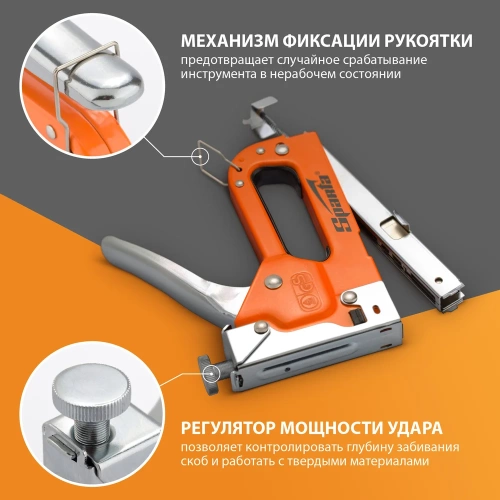 Мебельный регулируемый степлер SPARTA со скобами 200 шт., тип скобы 53, 4-14 мм 42002 фото 5 Мебельный регулируемый степлер SPARTA со скобами 200 шт., тип скобы 53, 4-14 мм 42002 фото 5