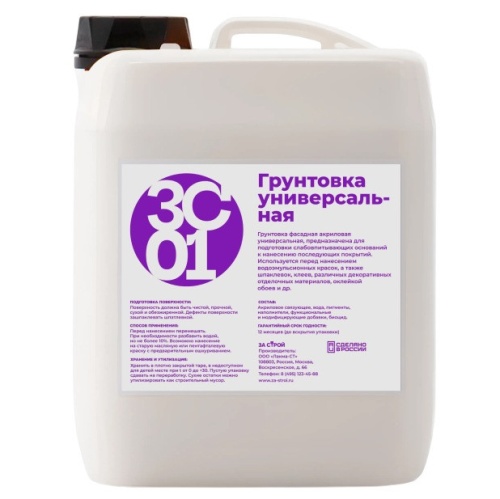 Грунтовка фасадная акриловая Застрой ЗС 01 универсальная 10 кг