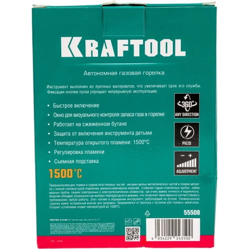 Газовая горелка KRAFTOOL BT-33 автономная, с пьезоподжигом, 1500 С 55508 фото 8 Газовая горелка KRAFTOOL BT-33 автономная, с пьезоподжигом, 1500 С 55508 фото 8