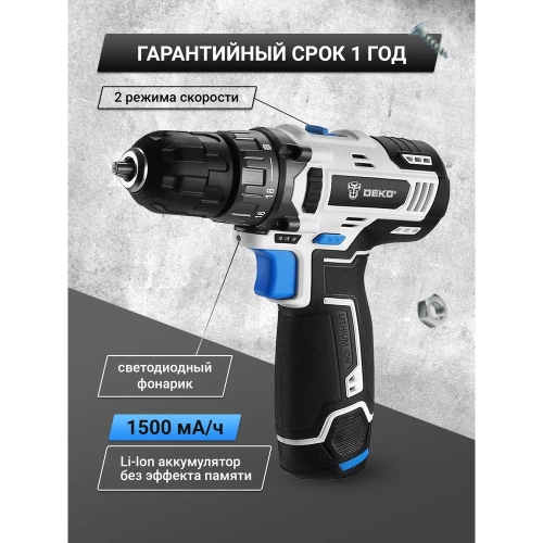 Аккумуляторная дрель-шуруповёрт DEKO GCD12DU3 SNOW WHITE SET1, 12В, 32 Нм, 1х1.5 Ач, з/у 063-4170 фото 8