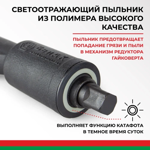 Гайковерт БелАК НЬЮТОН без головок 2х-скоростной БАК.10019 фото 5 Гайковерт БелАК НЬЮТОН без головок 2х-скоростной БАК.10019 фото 5