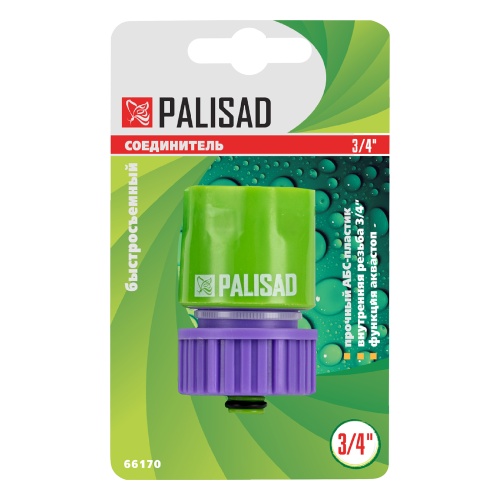 Соединитель пластмассовый, быстросъемный, внутренняя резьба 3/4, аквастоп Palisad фото 4