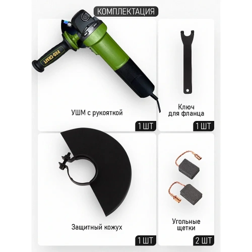 Углошлифовальная машина PROCRAFT 1350 Вт, 125 мм, 4500-1200 об/мин PW2400ES фото 6 Углошлифовальная машина PROCRAFT 1350 Вт, 125 мм, 4500-1200 об/мин PW2400ES фото 6