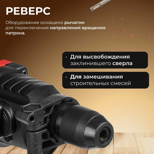 Перфоратор WORTEX RH 2427 RH242700025 фото 6