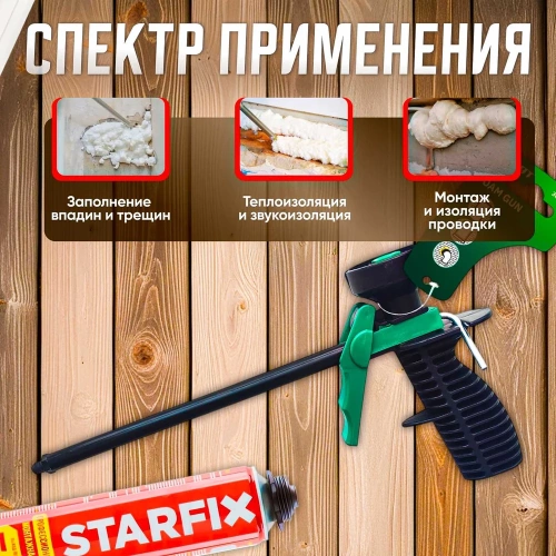 Пистолет для монтажной пены ВОЛАТ облегченный 36020-05 фото 4 Пистолет для монтажной пены ВОЛАТ облегченный 36020-05 фото 4