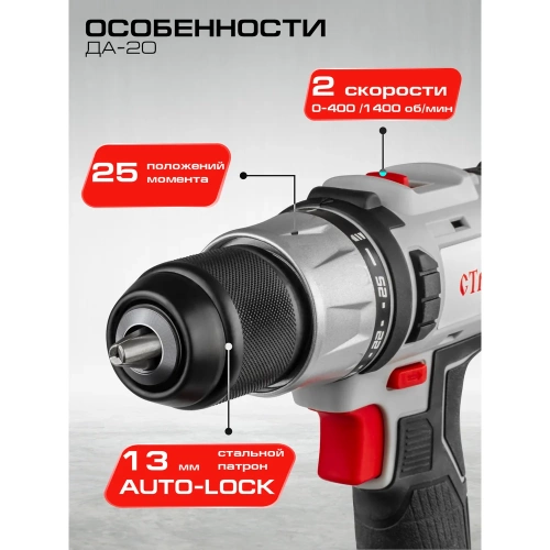 Комплект из 4 товаров Ставр Дрель-шуроповерт ДА-20/40Nm +  УШМ-125 BL + АКБ 2Ач + быстрое ЗУ 2.4А, 9022500025 фото 6