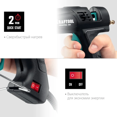 Электрический термоклеевой пистолет KRAFTOOL Industrial 300 06842 фото 6 Электрический термоклеевой пистолет KRAFTOOL Industrial 300 06842 фото 6