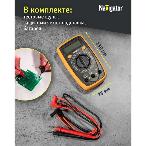 Мультиметр Navigator nmt-mm05-ut33d ut33d+ 93 581 93581 фото 7 Мультиметр Navigator nmt-mm05-ut33d ut33d+ 93 581 93581 фото 7