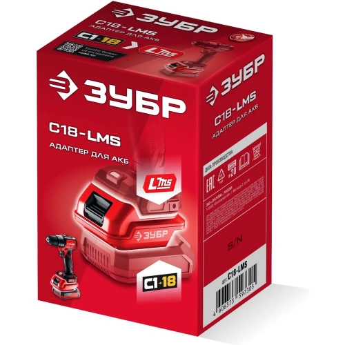 Адаптер для аккумулятора ЗУБР 18В, С1-18 под инструмент LMS C18-LMS фото 4
