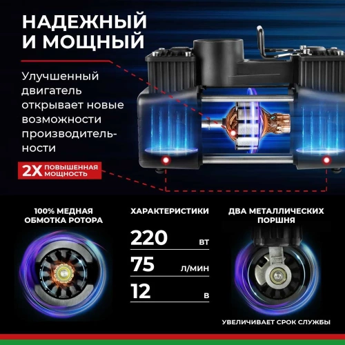 Компрессор для накачки шин ПРОФИ-75 12V 75 л/мин. БелАК БАК.99181 фото 10 Компрессор для накачки шин ПРОФИ-75 12V 75 л/мин. БелАК БАК.99181 фото 10