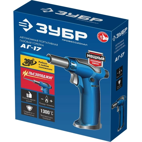 Автономная портативная газовая горелка ЗУБР АГ-17 с пъезоподжигом 1300C 55518 фото 10