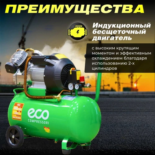 Компрессор ECO AE-502-3 фото 4