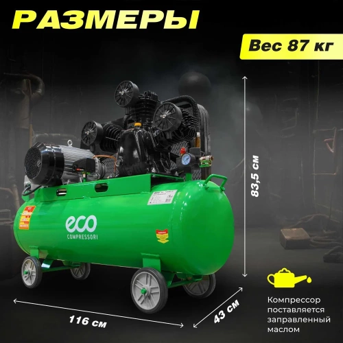 Компрессор ECO AE-1005-2 ЦВ-4844046726 фото 9 Компрессор ECO AE-1005-2 ЦВ-4844046726 фото 9