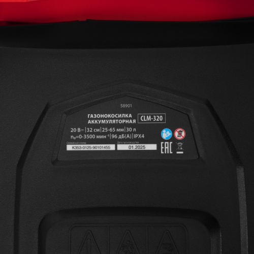 Газонокосилка аккумуляторная бесщеточная CLM-320, 320 мм, травосб. 30 л, Li-Ion, 20 В MTX фото 25
