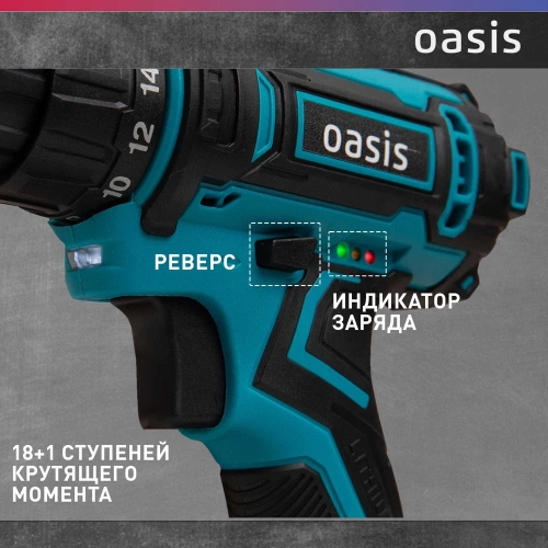 Аккумуляторный шуруповерт OASIS ASU-24S фото 6