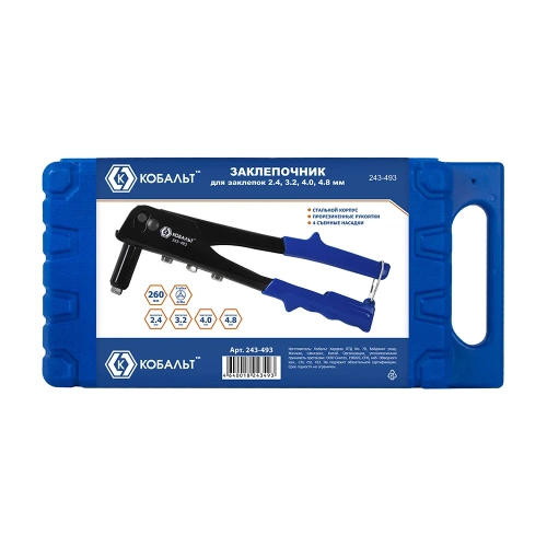 Заклепочник КОБАЛЬТ 270 мм кейс 243-493 фото 3 Заклепочник КОБАЛЬТ 270 мм кейс 243-493 фото 3
