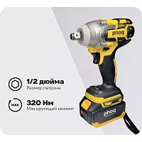 Гайковерт аккумуляторный ударный PHOQ 320 Н/м 4.0 АЧ DYWR1-1