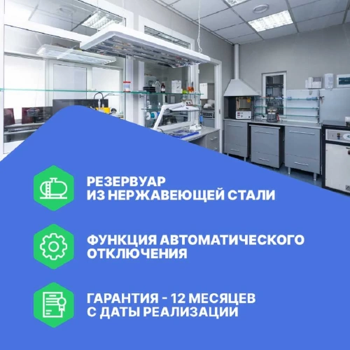 Аквадистиллятор Altimax AD-1-5 5 л/ч; 4,5 кВт; 380 В AD050101 фото 5 Аквадистиллятор Altimax AD-1-5 5 л/ч; 4,5 кВт; 380 В AD050101 фото 5