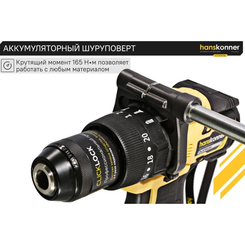 Аккумуляторная дрель Hanskonner б/щ удар PLATINUM, 18В, 1BatterySystem, 165 Нм,13 мм, без АКБ и ЗУ HCD18165BL фото 7