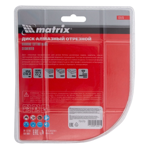 Диск алмазный, отрезной сегментный, 125 х 22.2 мм, сухая резка Matrix Professional фото 6 Диск алмазный, отрезной сегментный, 125 х 22.2 мм, сухая резка Matrix Professional фото 6