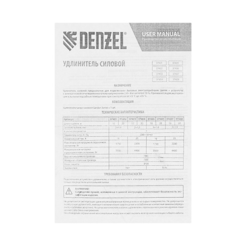 Удлинитель-шнур силовой Garden Series, ПВС, 10м, 1 розетка 3 x 1,5 мм, Denzel фото 6