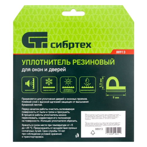 Уплотнитель резиновый, 6 м, профиль "P", белый Сибртех фото 5 Уплотнитель резиновый, 6 м, профиль "P", белый Сибртех фото 5