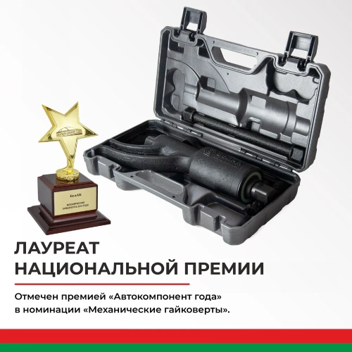 Гайковерт БелАК НЬЮТОН без головок 2х-скоростной БАК.10019 фото 8 Гайковерт БелАК НЬЮТОН без головок 2х-скоростной БАК.10019 фото 8