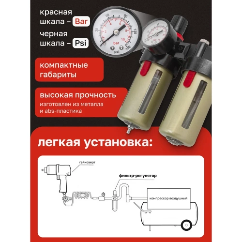 Блок подготовки воздуха Forcekraft 1/2" фильтр-регулятор+лубрикатор 10Мк, 1400 л/мин, 0-10bar, рабочая температура 5-60 FK-BFC4000 FK-BFC4000(54427) фото 6