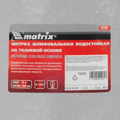 Шкурка на тканевой основе, P 120, 1000 мм х 20 м, водостойкая Matrix фото 7 Шкурка на тканевой основе, P 120, 1000 мм х 20 м, водостойкая Matrix фото 7