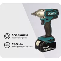 Аккумуляторный гайковерт Makita DTW190RME