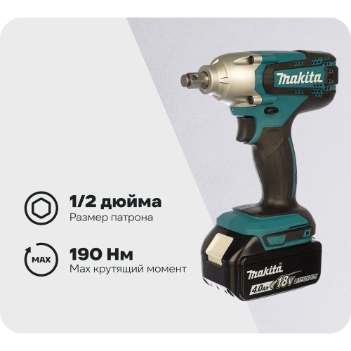 Аккумуляторный гайковерт Makita DTW190RME
