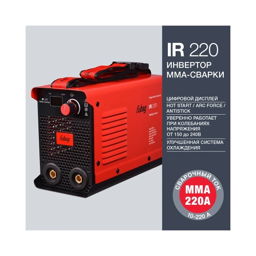 Инвертор MMA сварки FUBAG IR 220 сварочный ток 220 А, рабочее напряжение 150-240 В 41331 фото 6