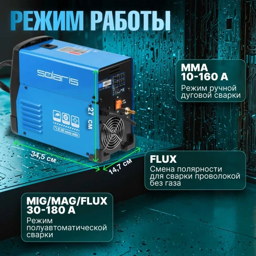 Сварочный полуавтомат SOLARIS MIG-200EM фото 4 Сварочный полуавтомат SOLARIS MIG-200EM фото 4