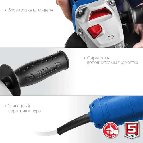 Углошлифовальная машина ЗУБР Профессионал, 125 мм УШМ-П125-750 фото 9 Углошлифовальная машина ЗУБР Профессионал, 125 мм УШМ-П125-750 фото 9