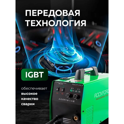 Сварочный аппарат Rockforce 4.5кВт, 230В, диаметр электрода - 1.6-4мм, диаметр проволоки - 0.6-1мм, сварочный ток - 40-210А RF-MIG-210P(58936) фото 4