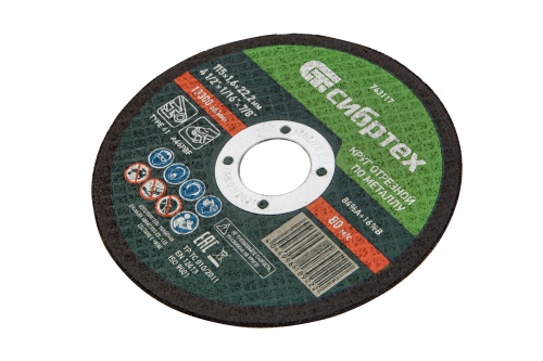 Круг отрезной по металлу, 115 х 1,6 х 22,2 мм Сибртех фото 4