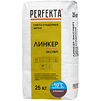 Смесь кладочная Perfekta Линкер Эксперт Зимняя серия вишневая 25 кг