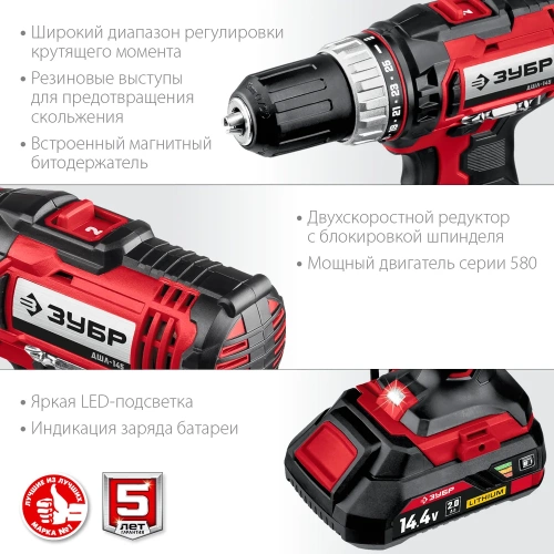 Дрель-шуруповер ЗУБР  14.4 В, 1 АКБ, в кейсе ДШЛ-145-21 фото 7