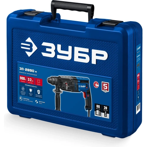 Перфоратор ЗУБР Профессионал SDS Plus 28 мм, 900 Вт, мет. корпус ЗП-2890 м фото 8 Перфоратор ЗУБР Профессионал SDS Plus 28 мм, 900 Вт, мет. корпус ЗП-2890 м фото 8