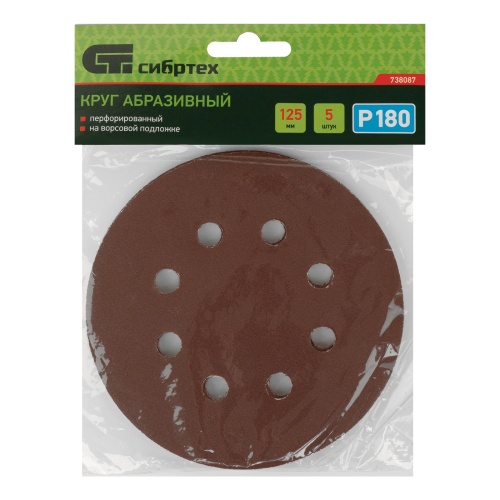 Круг абразивный на ворсовой подложке под "липучку", перфорированный, P 180, 125 мм, 5 шт Сибртех фото 5