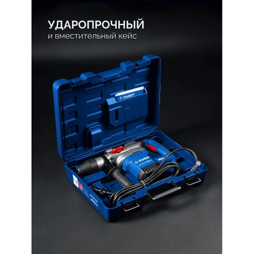 Перфоратор ЗУБР 40 мм, 1300 Вт, АВТ, SDS-Max, Профессионал ЗПМ-40-1300 ЭВ фото 11