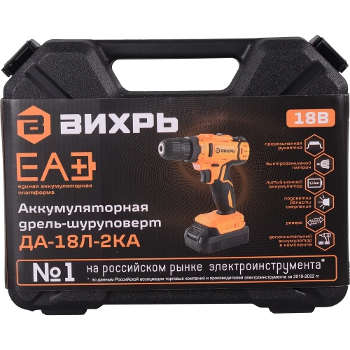 Дрель-шуруповерт аккумуляторная Вихрь ДА-35Л2-18КА 900/72/14/71 фото 7 Дрель-шуруповерт аккумуляторная Вихрь ДА-35Л2-18КА 900/72/14/71 фото 7