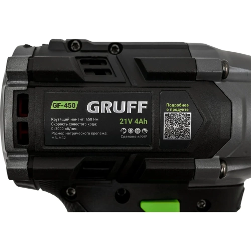 Набор 2 в 1 GRUFF гайковерт + УШМ GF 450-125 фото 6 Набор 2 в 1 GRUFF гайковерт + УШМ GF 450-125 фото 6