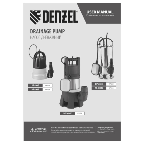 Дренажный насос DP1400X, 1400 Вт, подъем 11 м, 25000 л/ч Denzel фото 8