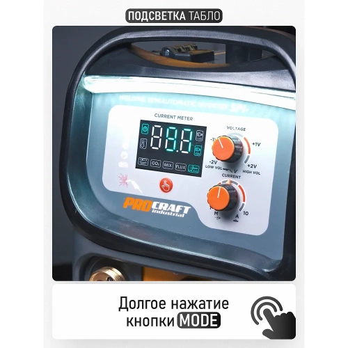 Инверторный сварочный полуавтомат PROCRAFT Industrial SPI320 SPI-320 фото 6 Инверторный сварочный полуавтомат PROCRAFT Industrial SPI320 SPI-320 фото 6