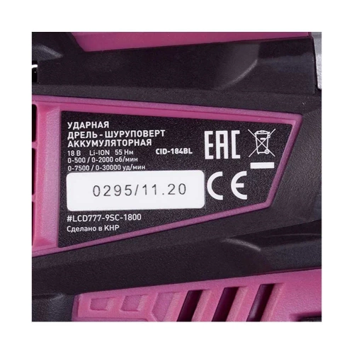 Дрель-шуруповерт ударная аккумуляторная КМ АТОМ 18 В без АКБ и ЗУ CID-184BL фото 7
