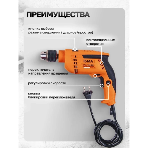 Набор инструментов с электрической дрелью ISMA 95 предметов (220v,750w,0-2900об/мин),в кейсе ISMA-1095(51106) фото 6 Набор инструментов с электрической дрелью ISMA 95 предметов (220v,750w,0-2900об/мин),в кейсе ISMA-1095(51106) фото 6